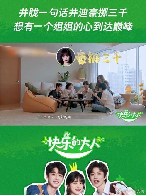 有姐姐的井胧像个宝