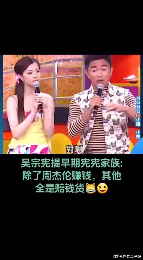 吴宗宪提早期宪宪家族：除了周杰伦赚钱，其他全是赔钱货