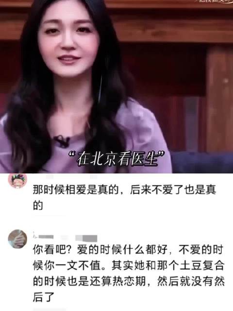 终究是她错付了，可能也是她今生的情劫！