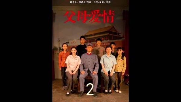 父母爱情第二集:狗头军师老丁这次给江德福出的主意,可害惨了他