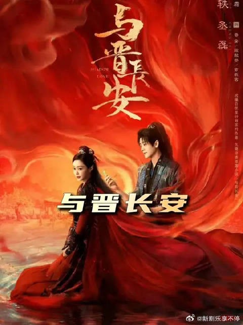 晋安的秘密被黎霆发现，朝堂之上风云变化越来越烈