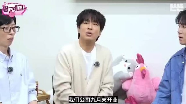 车太铉和赵寅成合开公司开业，问刘在石要开业礼物4把椅子