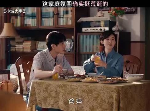 四人三桌分食晚餐，小城家庭冷战现疏离