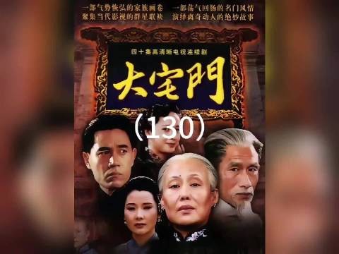 大宅门：因路怒症而引发的一场架 好剧推荐，因为一个片段