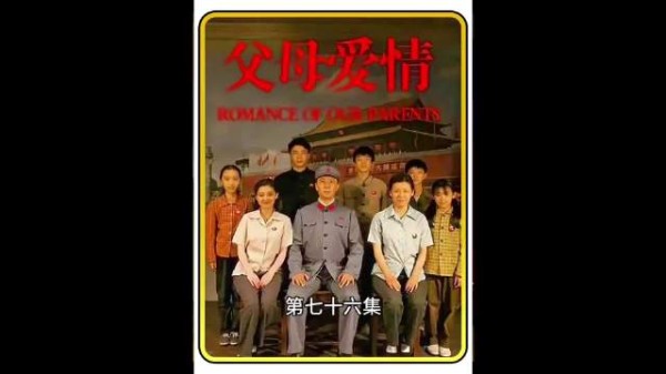 父母爱情:一句我是欧阳懿道出多少心酸