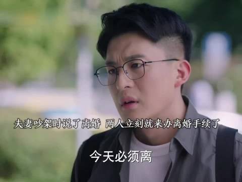 夫妻吵架时说了离婚,立刻就来办离婚手续了