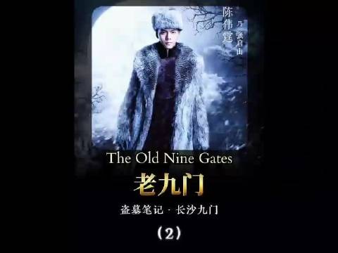 老九门：九门之首的张大佛爷究竟有多厉害，二月红又为何金盆洗手