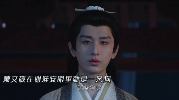 萧文敬亲眼目睹杀人现场,谢淮安带走萧文敬,成毅