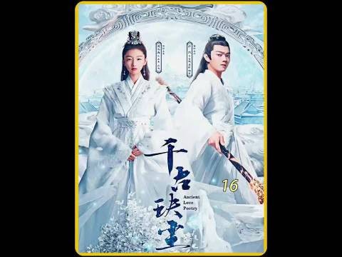 千古玦尘:心机女景昭为嫁给清穆不惜相赠龙丹没想到竟害得清穆被天雷劈