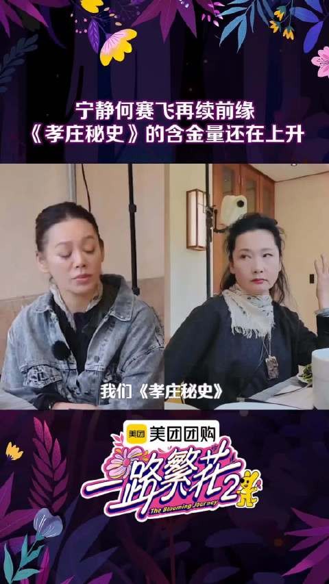 宁静自曝曾将30套戏服分给他人