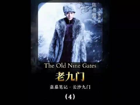 老九门:矿山底下的墓穴究竟有什么,让百无禁忌的佛爷险些丧命