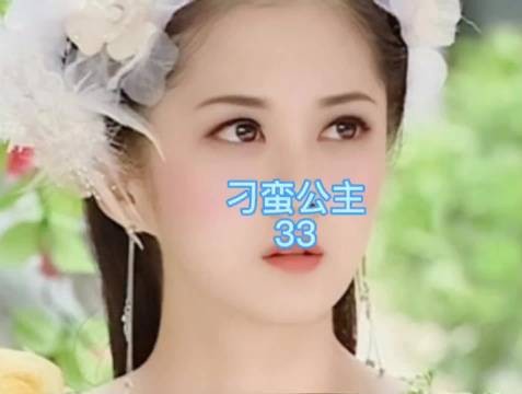 刁蛮公主大结局：小龙虾与舅舅相认，诞下龙凤胎