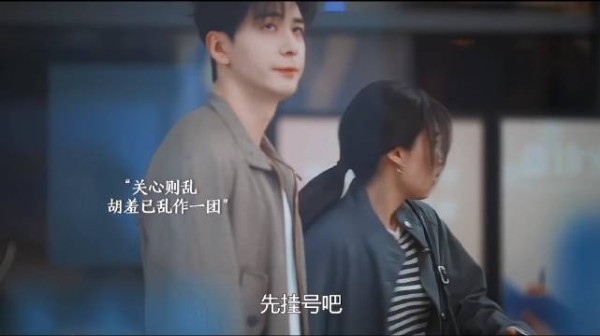 看到胡羞为他如此着急，肖稚宇身边也是有关心他的人了 轧戏 卢昱晓 陈星旭