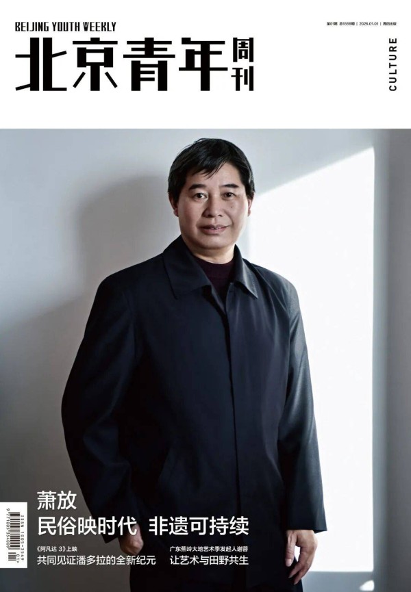 萧放：民俗映时代 非遗可持续