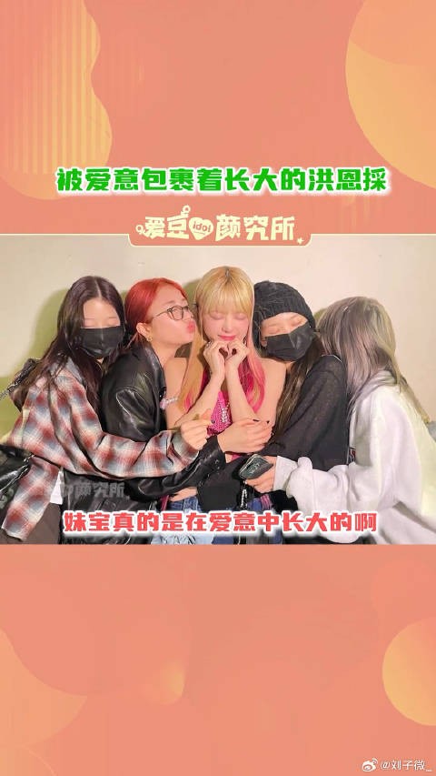 呜呜呜你们炽人的感情真的是 我哭死lesserafim