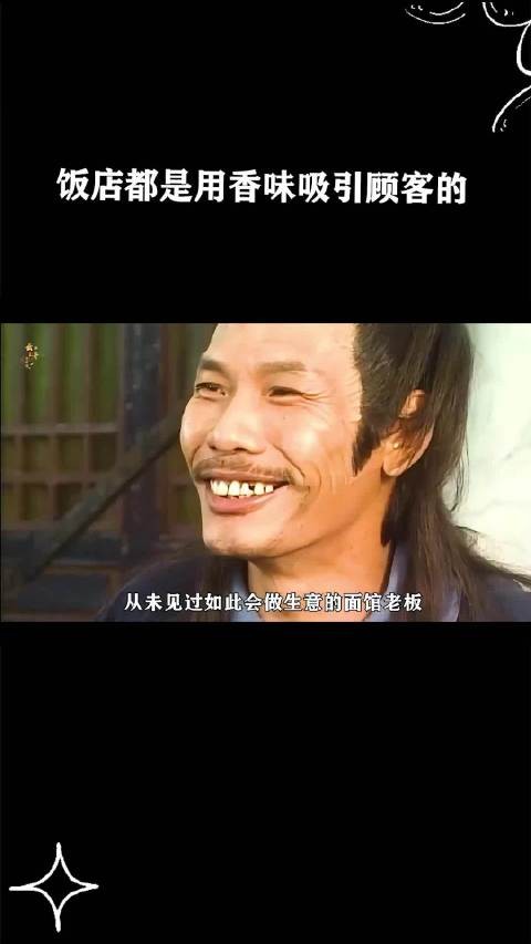 饭店都是用香味吸引顾客的