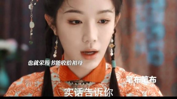 荣筠书和荣善宝演戏的,白颖生也是好的