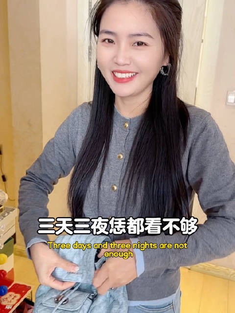这老婆长得好，越看越喜欢～我家傻媳妇给生活找点乐子