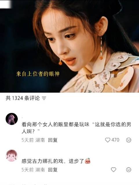 发现不忠先斩男!上位者的眼神太爽了! 感觉古力娜扎的戏进步了