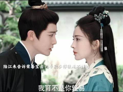 陆江来威胁荣善宝同住否则提告并当众亲吻