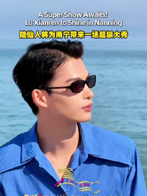 陆仙人将为南宁带来一场超级大秀