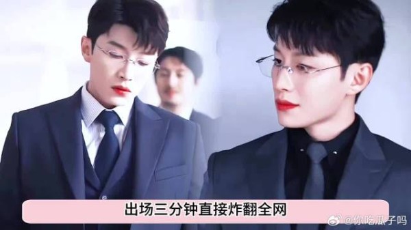 出场三分钟炸翻全网，让剧粉叛变求着上位，万年老二代旭要升咖的节奏