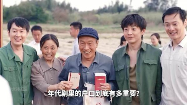 黄晓明赵丽颖新剧聚焦城市户口重要性，年代剧中户籍决定命运