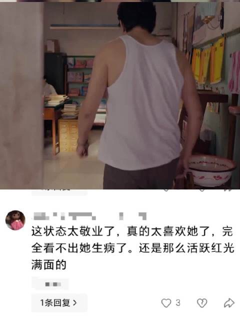 朱媛媛病中坚持表演台词功底深厚