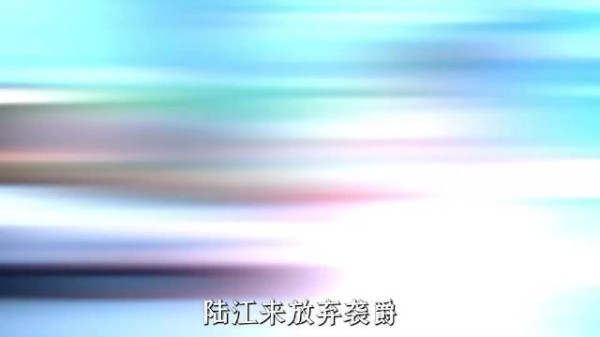 玉茗茶骨大结局陆江来弃爵与荣善宝成亲，荣善宝成女茶王