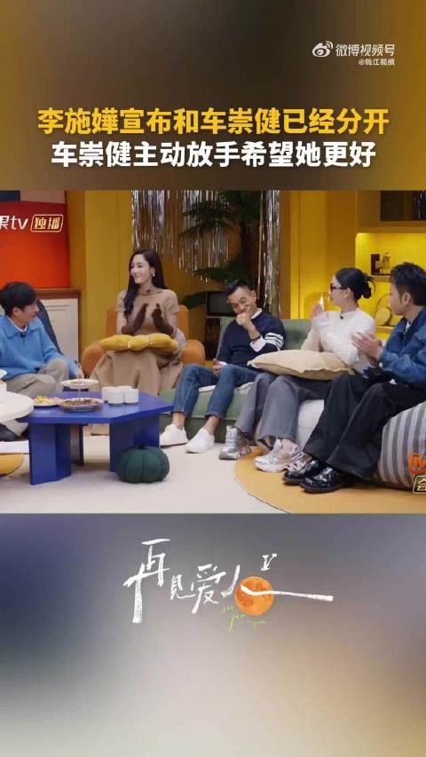 李施嬅回应分手：“下车是我们当时觉得最快乐的选择，心里觉得对的选择”