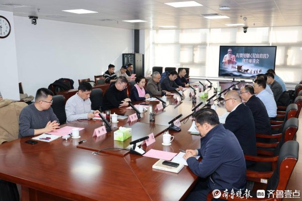 AI微短剧《尼山岩岩》创作座谈会在济南举行