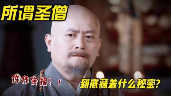 《御赐小仵作2》神观法师袈裟下藏谜团，方丈再成头号嫌疑人