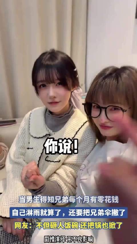 当男生得知兄弟有零花钱，自己淋雨就算了，还要把兄弟伞撇了