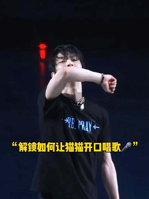 咱就说 琦玉首场能不能让猫猫开口唱歌就靠大家的本事了！哈哈哈哈哈