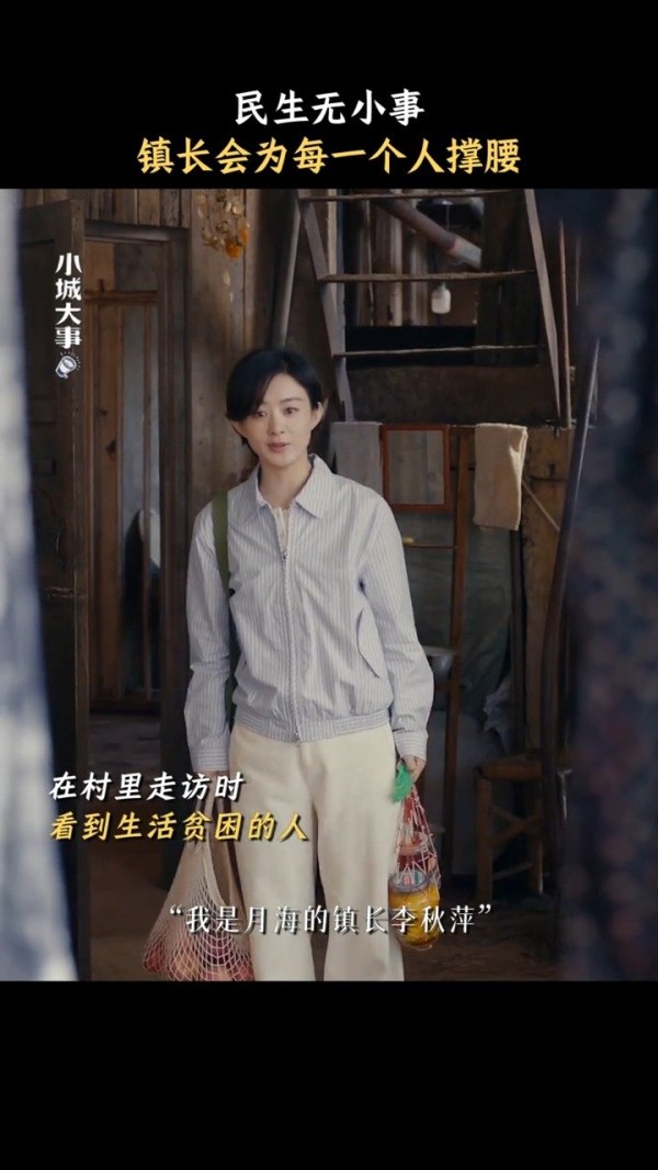 赵丽颖李秋萍就是这么能扛事