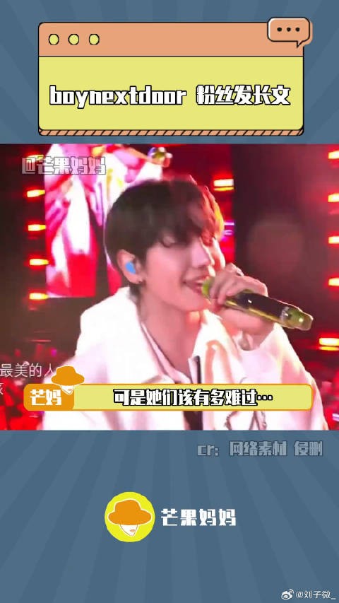 可是她们该有多难过，追星女代入一下真的要心碎的程度 爱豆 曼谷