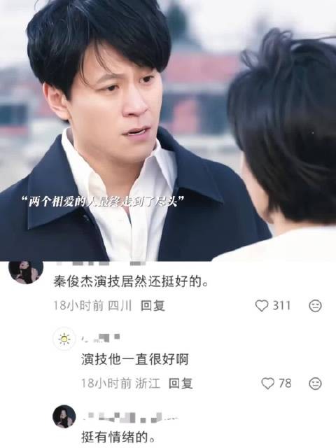 爱到最后恶语相向……李秋萍杜涛大吵分手， 两个相爱的人最终走到了尽头