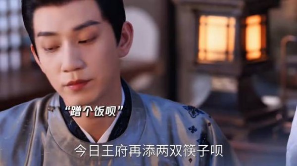 “景翊差点说出王爷给楚楚准备的惊喜，被罚去连夜加班”