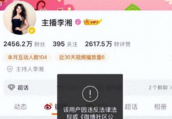 李湘禁言，纪母入狱，王中磊开店：2026开年，娱乐圈没有常胜将军