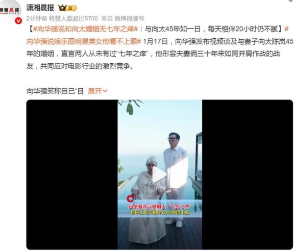 向华强说娱乐圈明星美女他看不上眼：极致宠溺背后的事业共生学
