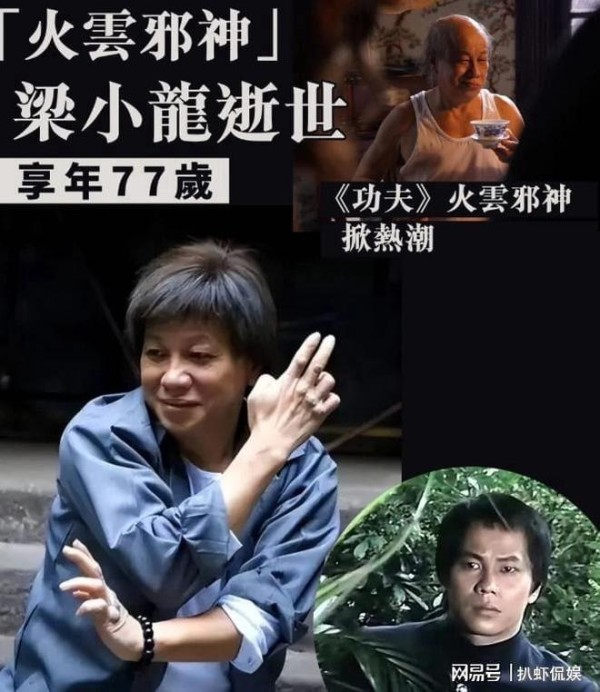 77岁梁小龙离世，离世四天账号还在更新，香港四小龙只剩两人