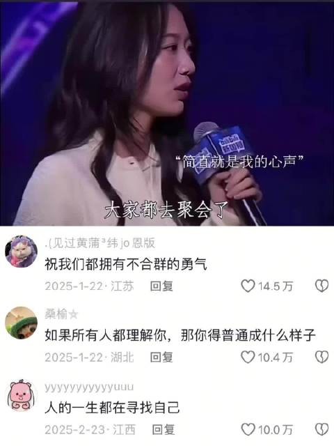 内心丰盈者，独行也出众，祝我们都拥有不合群的勇气