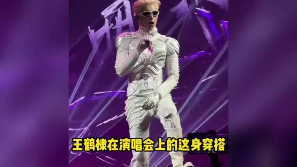 王鹤棣演唱会嘉宾多如牛毛！与赵露思双人热舞cp粉集体破防 王鹤棣 赵露思