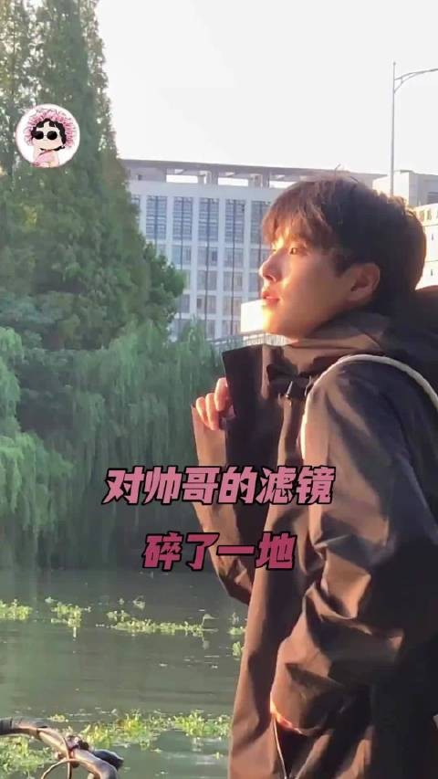 对帅哥的滤镜碎了一地 医院 离谱