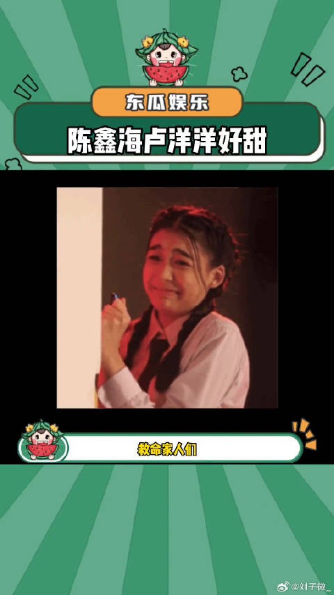 救命家人们，这是真的吗？微博VC计划