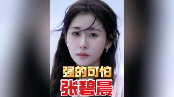 张碧晨低调现身《骄阳似我》庆功宴，首唱原创主题曲《似我似你》