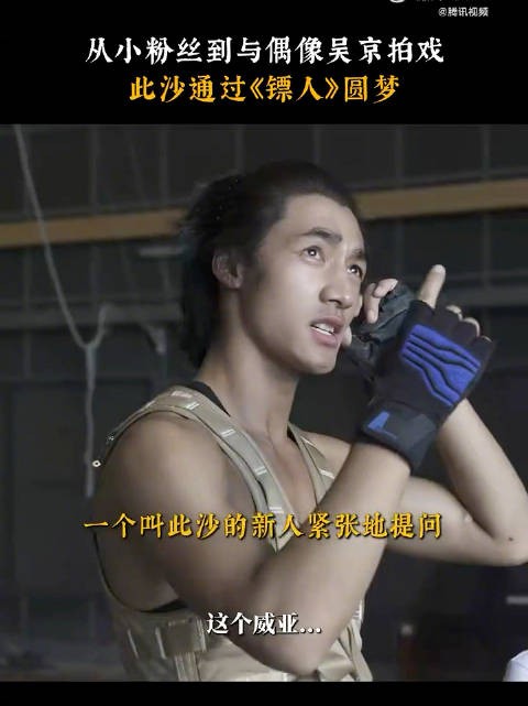 此沙镖人挽弓射箭这一下