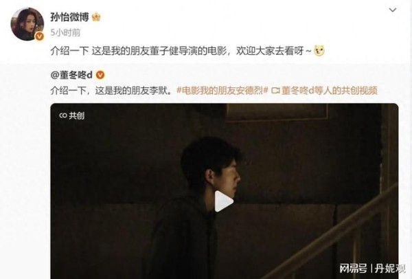 离婚三年，孙怡董子健首次公开互动，网友集体破防：还回得去吗？