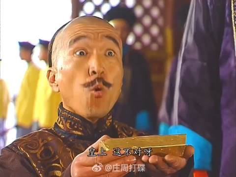 刘墉用二十箱假金砖套路和珅