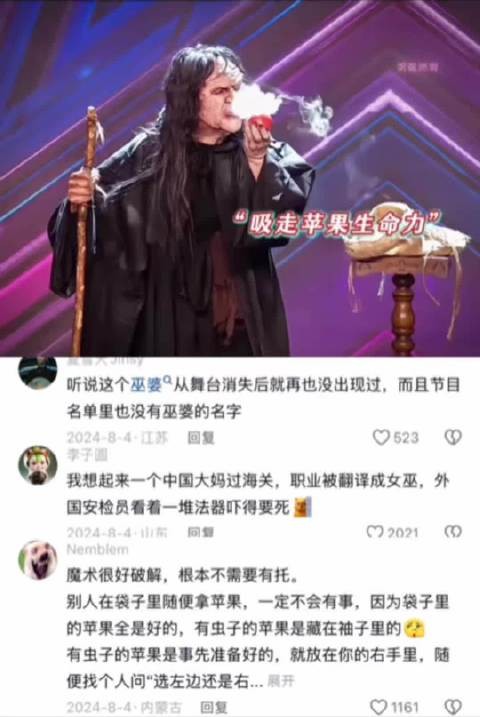 达人秀三大传奇魔术，第一个节目单上压根就没有